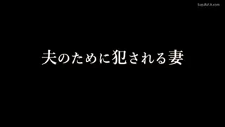 "At the 'beck-and-call' of my husband's bosses! ~ Natsuko Mishima in NSPS-637 (P.1)