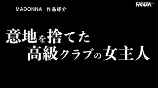 "I'm working in a club now!" ~ JUR-497