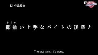 When the Last Train Vanishes, the Night Belongs to us ~ Kanna Seto Xxx