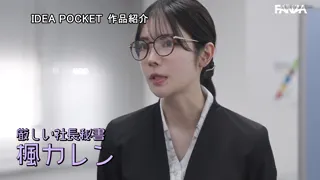Preview at 00:33